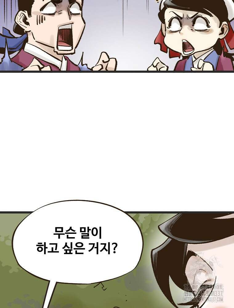 괴공유록 11화 20