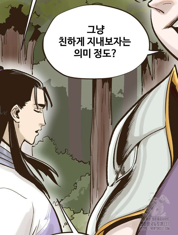 괴공유록 11화 21