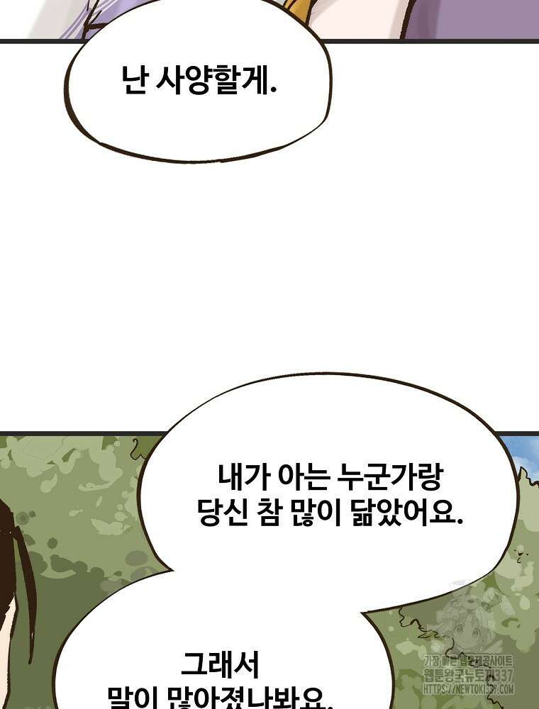 괴공유록 11화 22