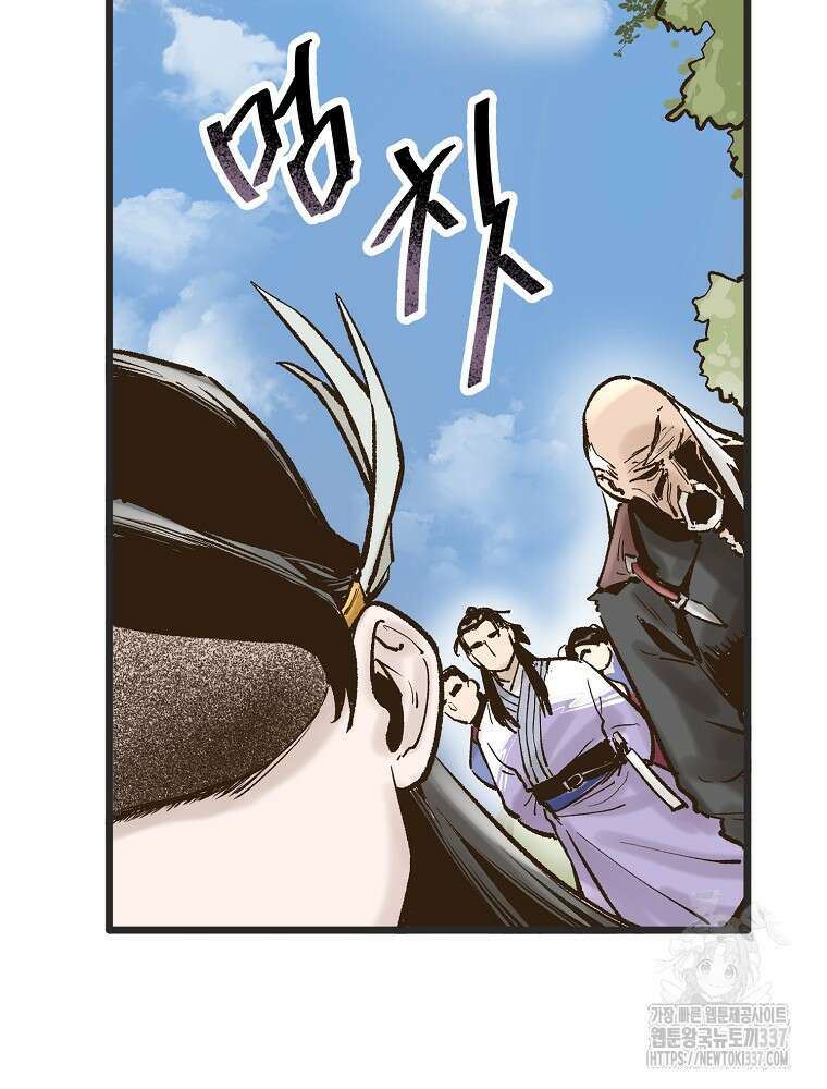 괴공유록 11화 25