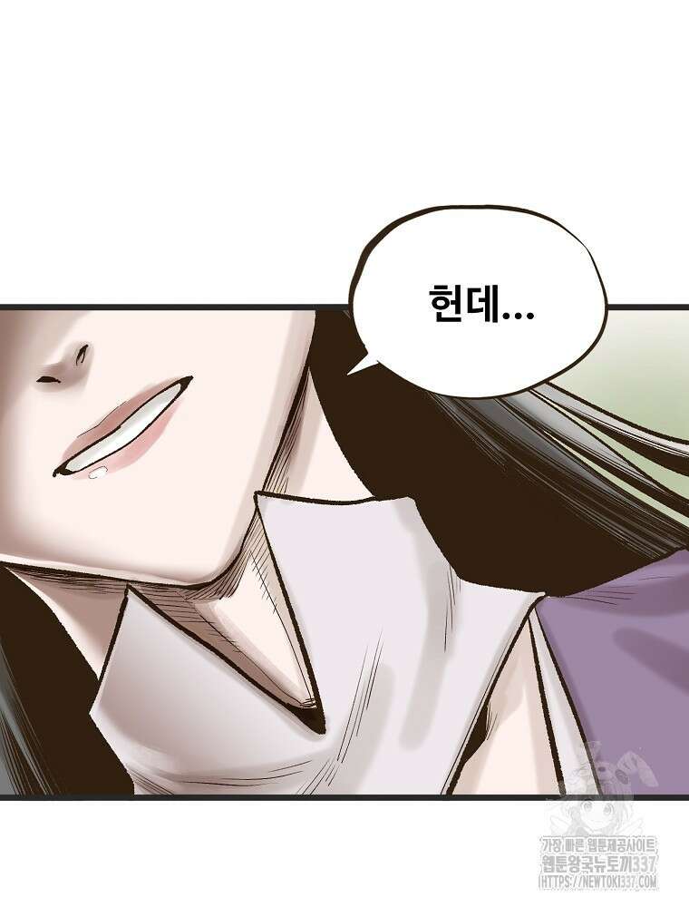 괴공유록 11화 26