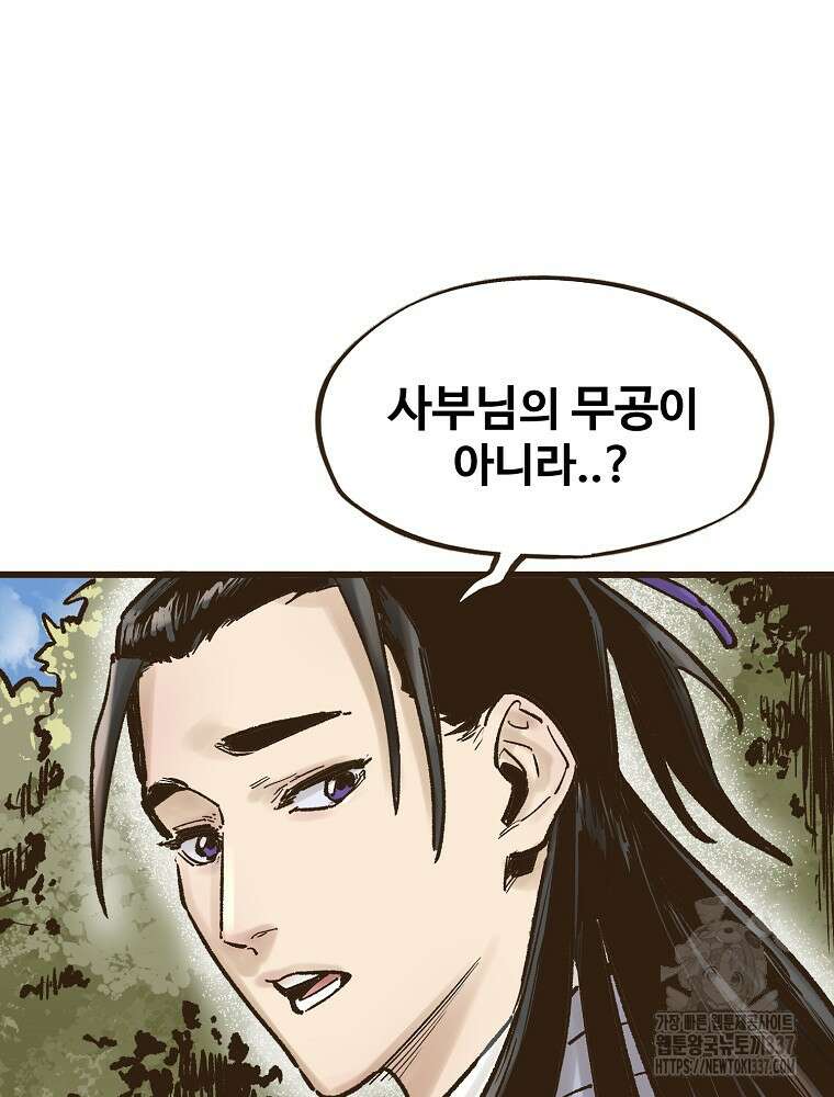 괴공유록 16화 5
