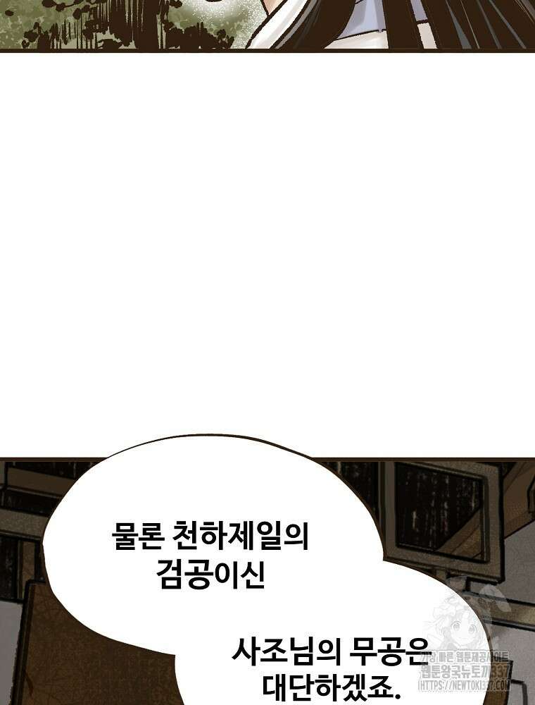 괴공유록 16화 6