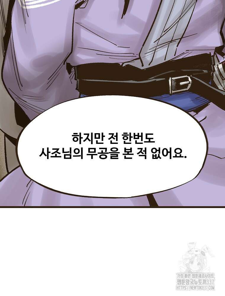 괴공유록 16화 8