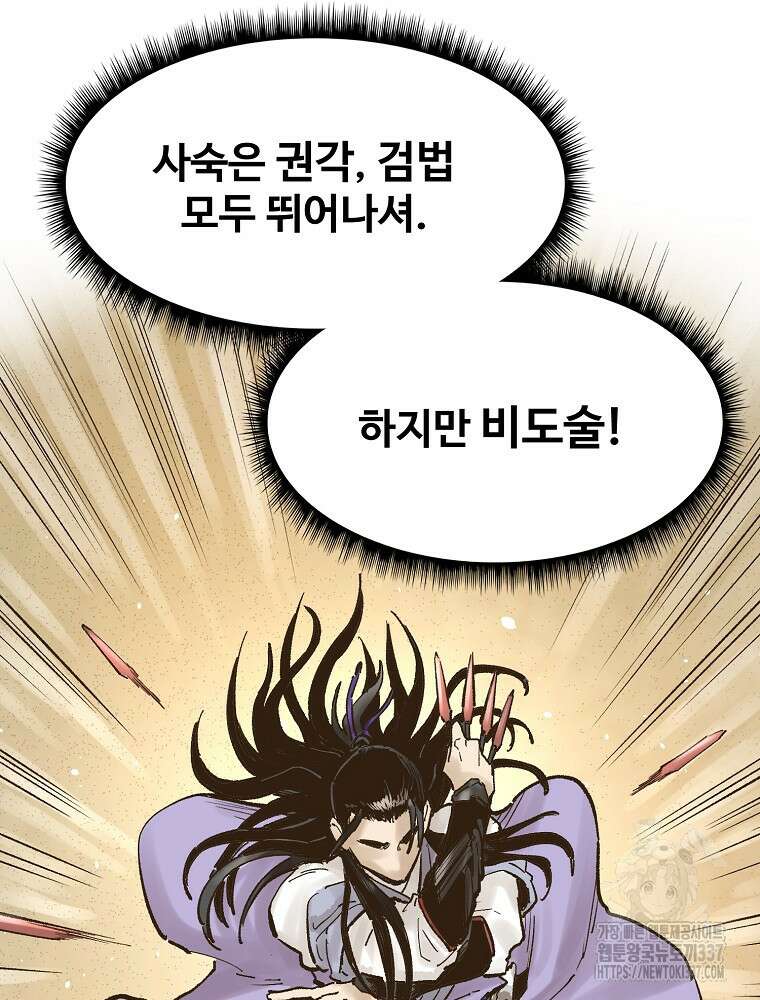괴공유록 16화 11