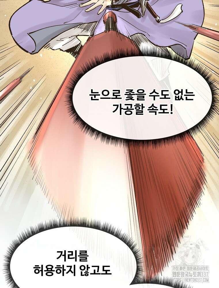 괴공유록 16화 12
