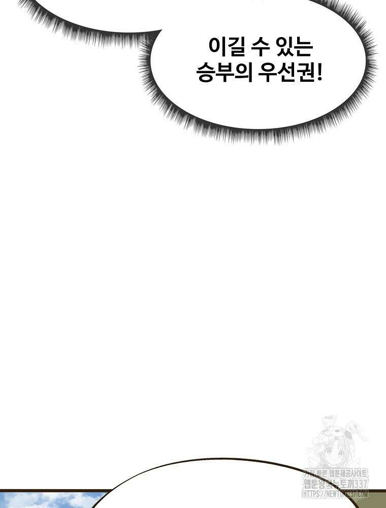 괴공유록 16화 13
