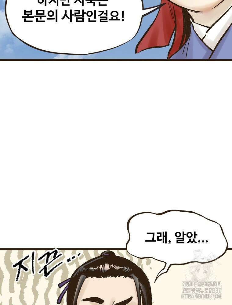 괴공유록 16화 16