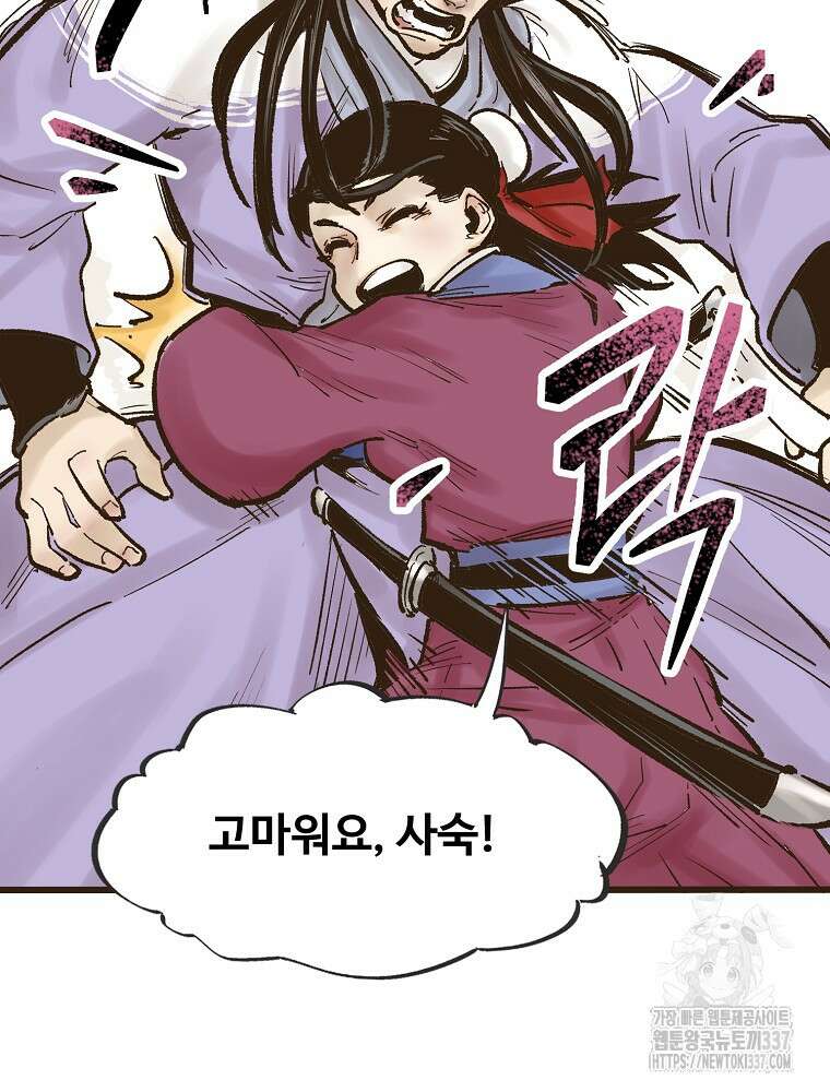 괴공유록 16화 18