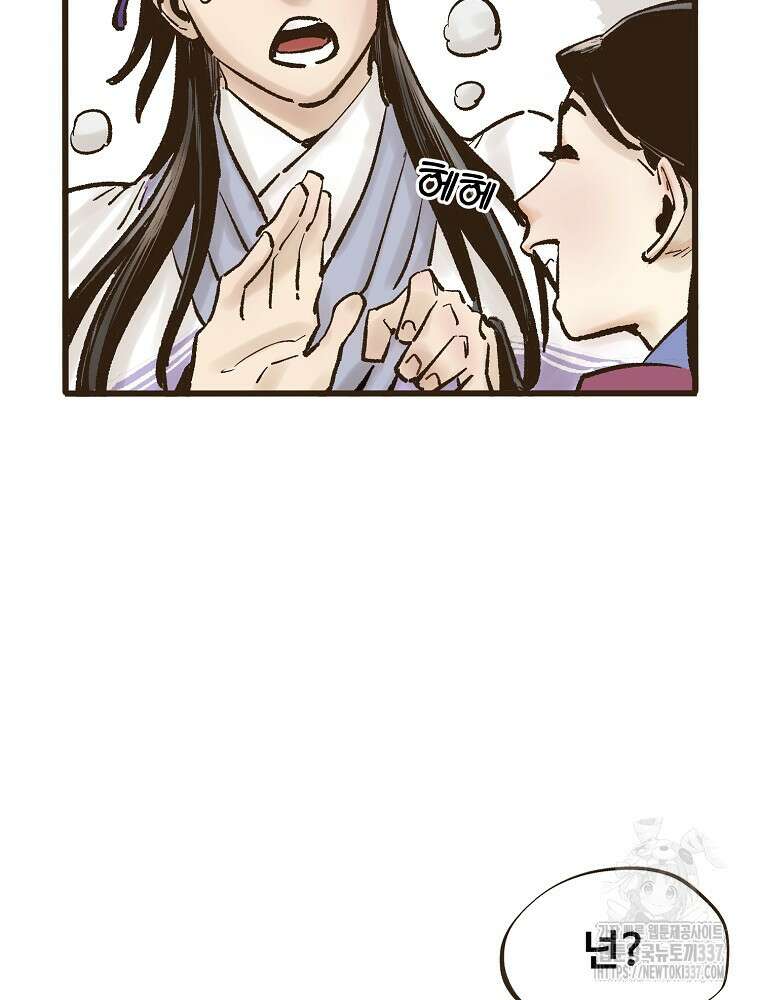 괴공유록 16화 20