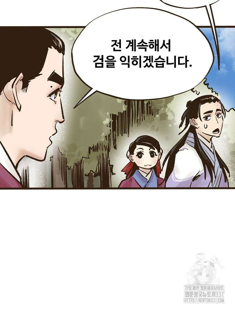 괴공유록 16화 21