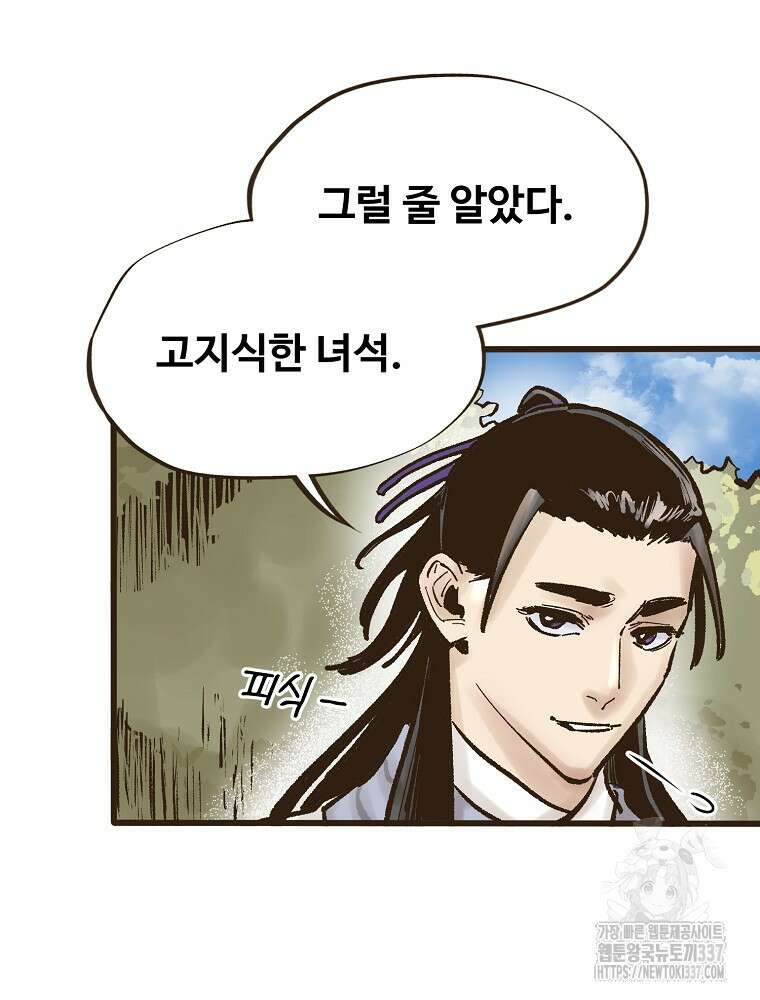 괴공유록 16화 22