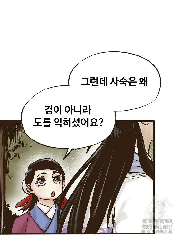 괴공유록 16화 23
