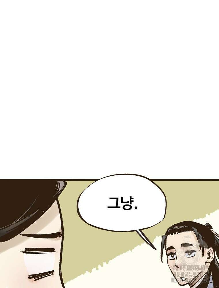 괴공유록 16화 24