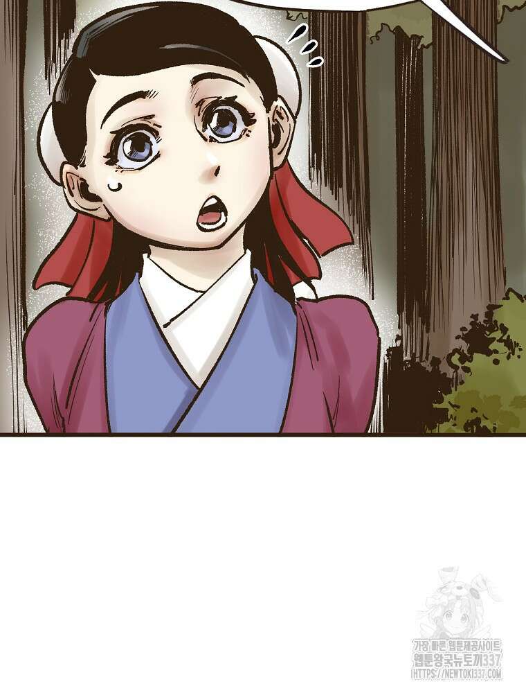 괴공유록 16화 26