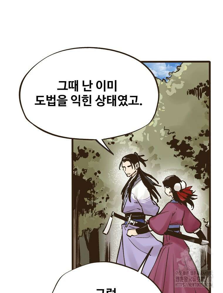 괴공유록 16화 27