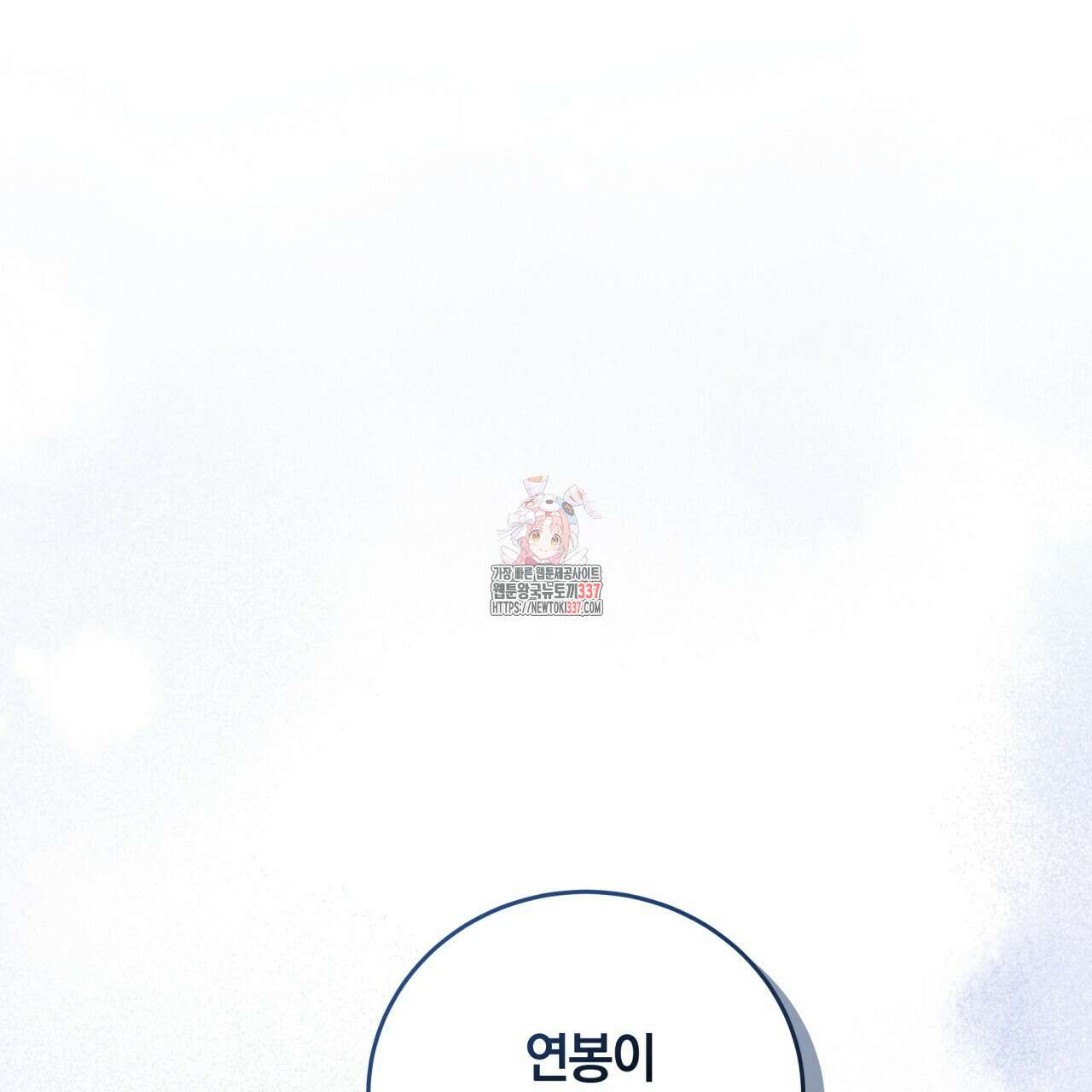 사외 연애 1화 1