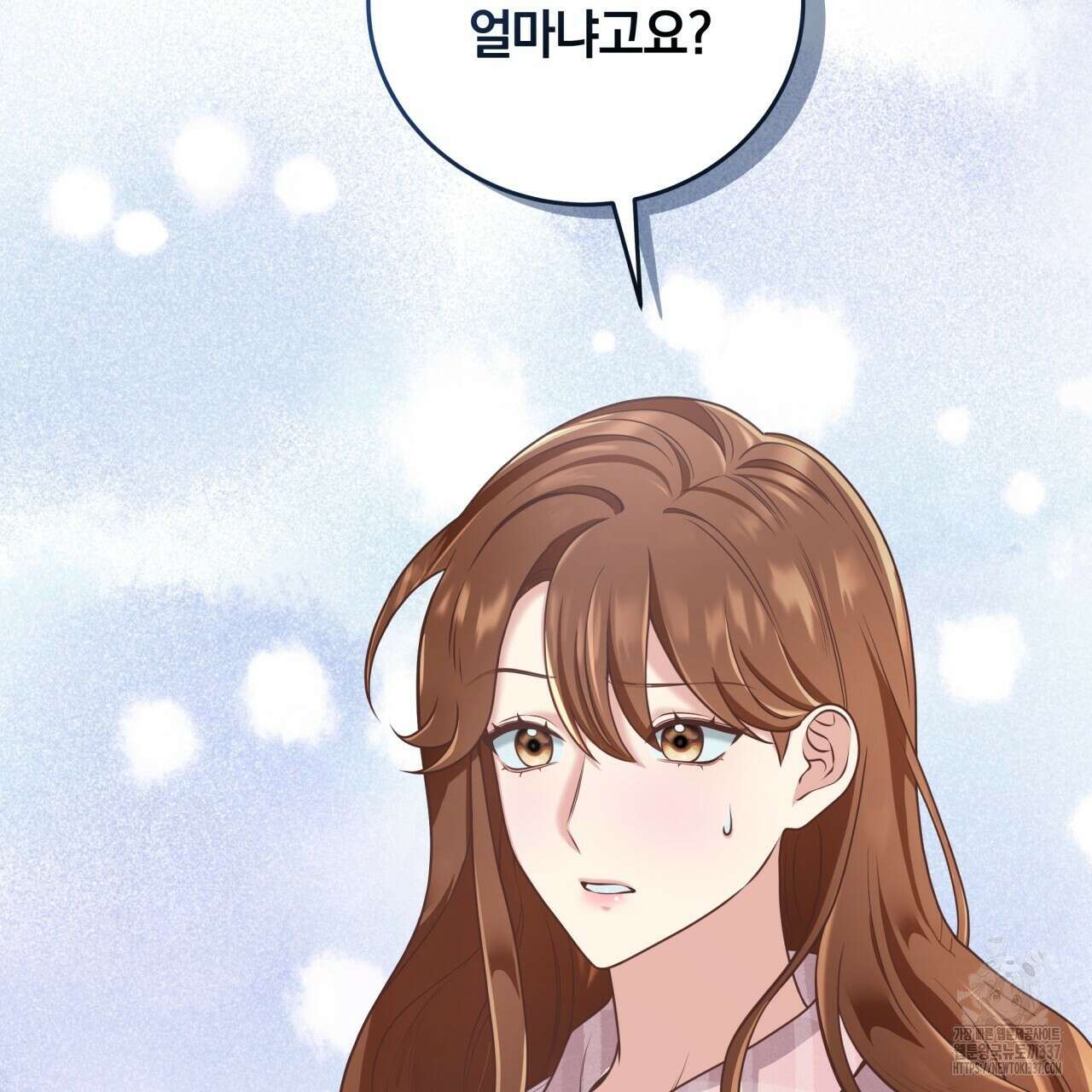 사외 연애 1화 2