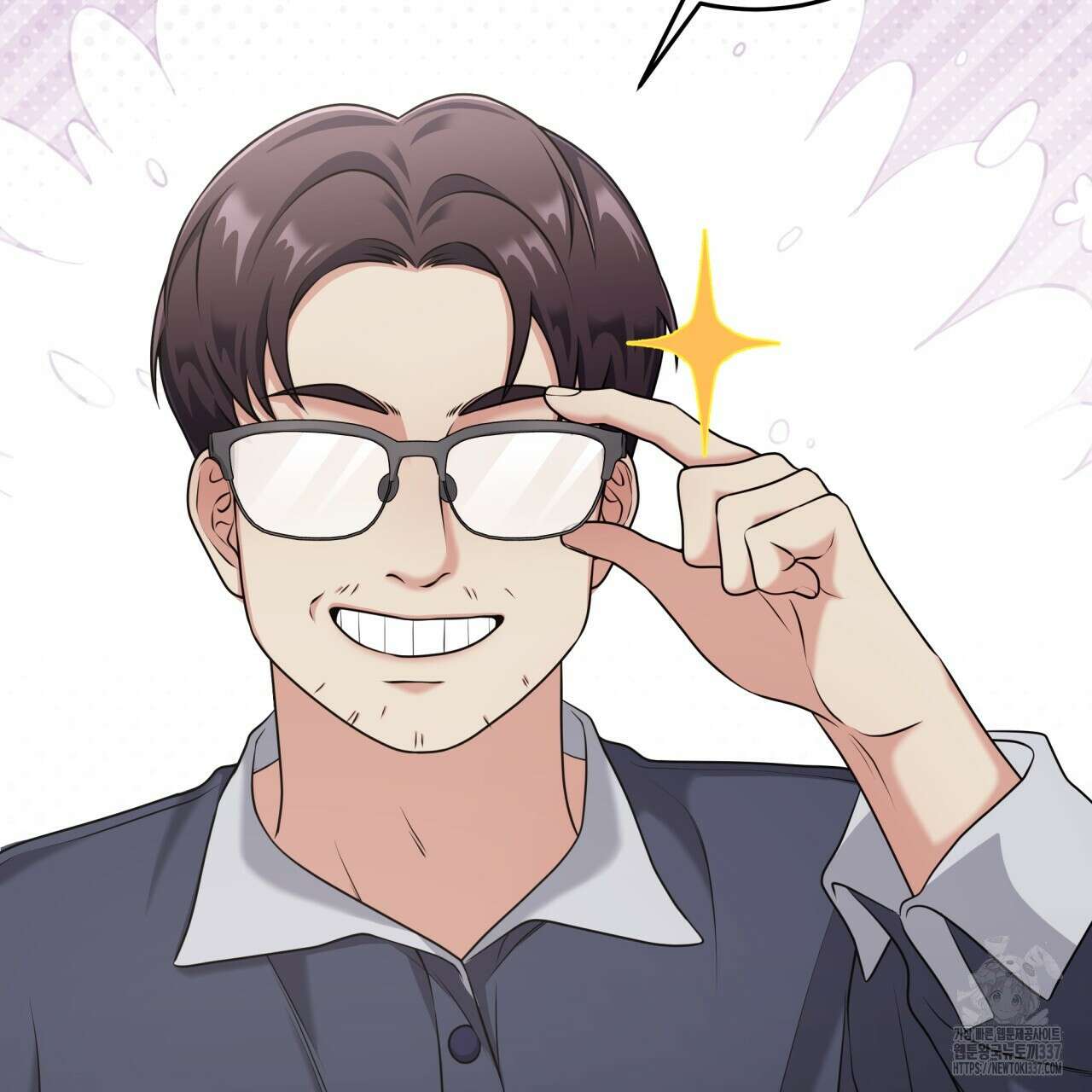 사외 연애 1화 4