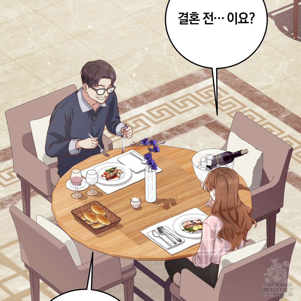 사외 연애 1화 6