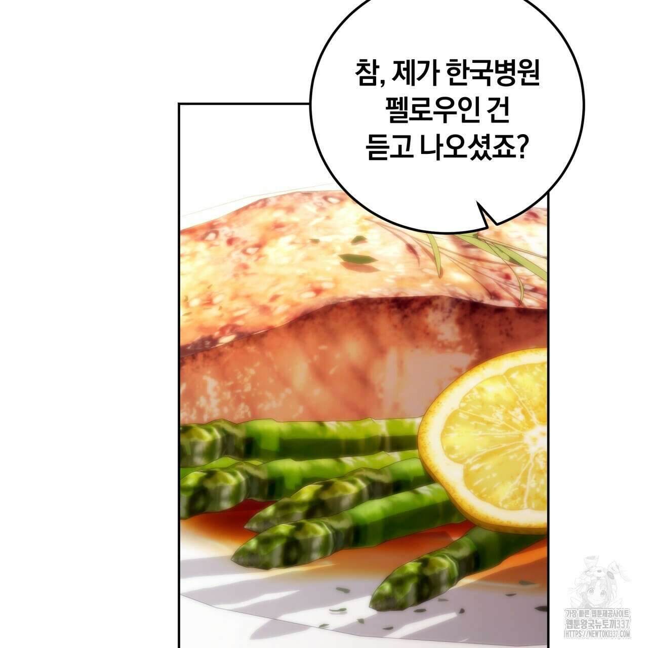 사외 연애 1화 8