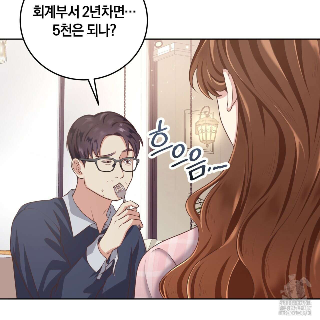 사외 연애 1화 10