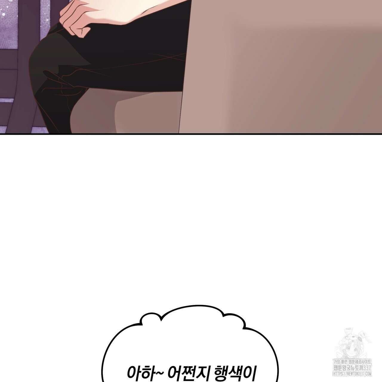 사외 연애 1화 14