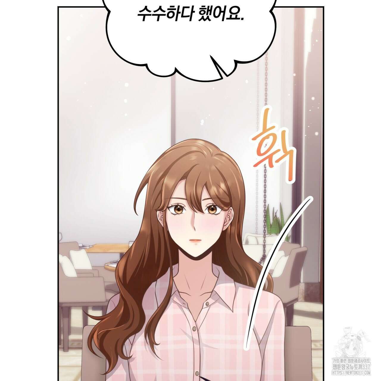사외 연애 1화 15