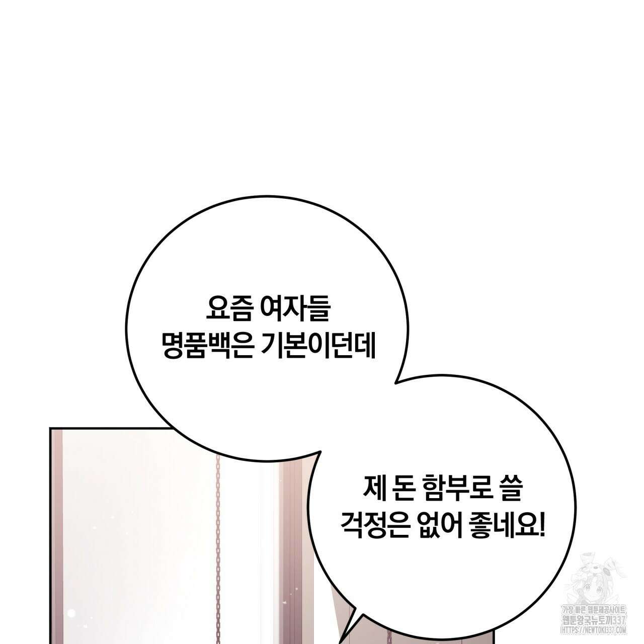 사외 연애 1화 18