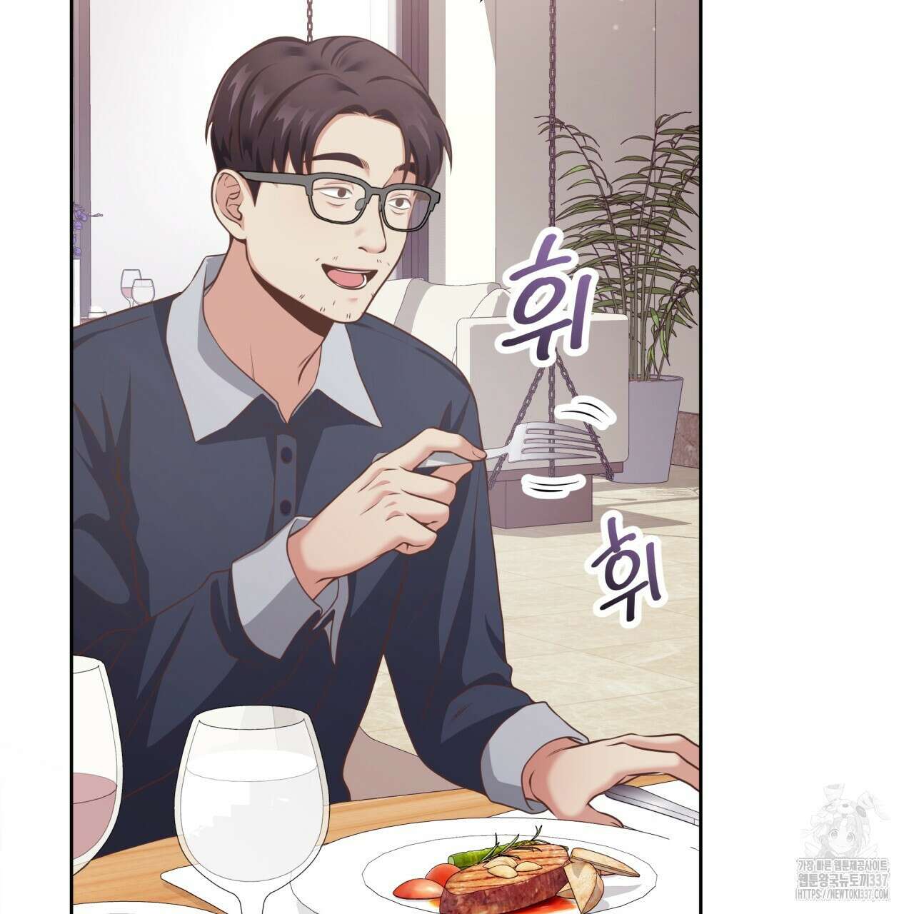사외 연애 1화 19