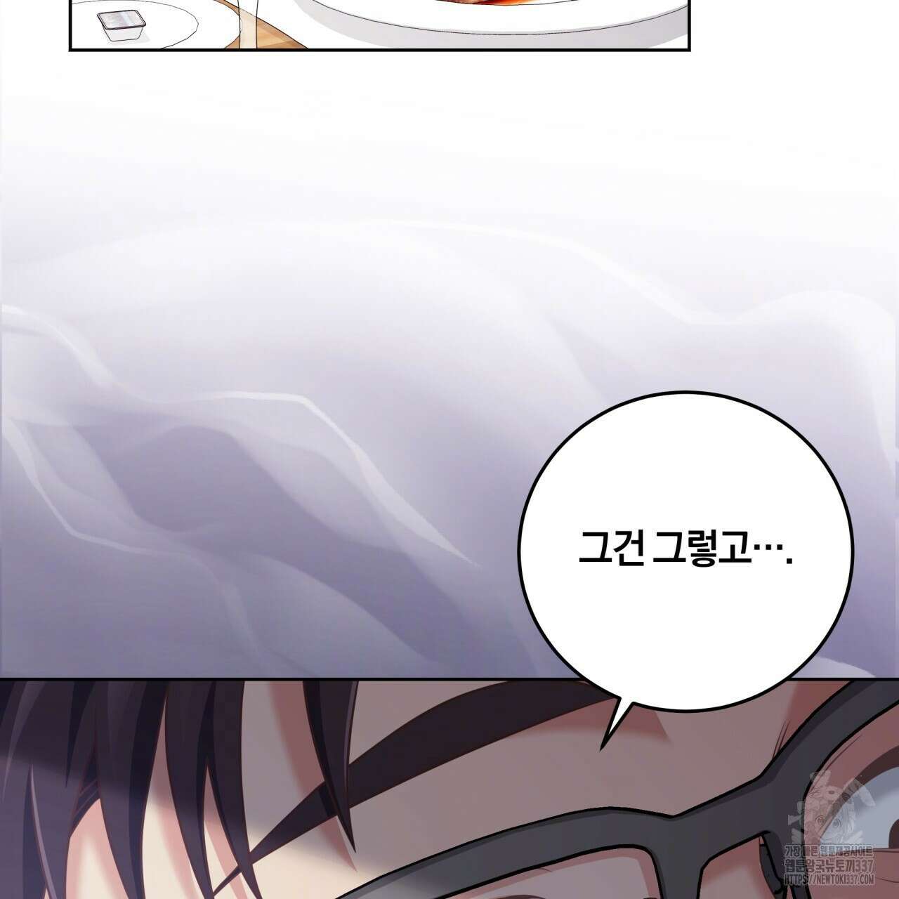 사외 연애 1화 20