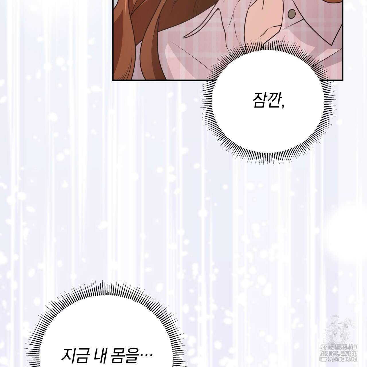 사외 연애 1화 23