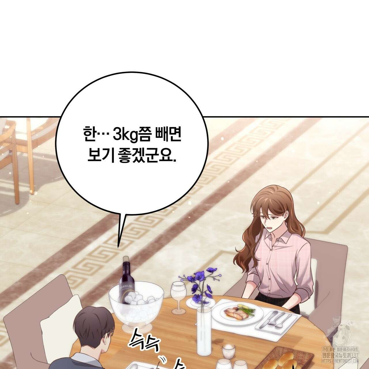 사외 연애 1화 27
