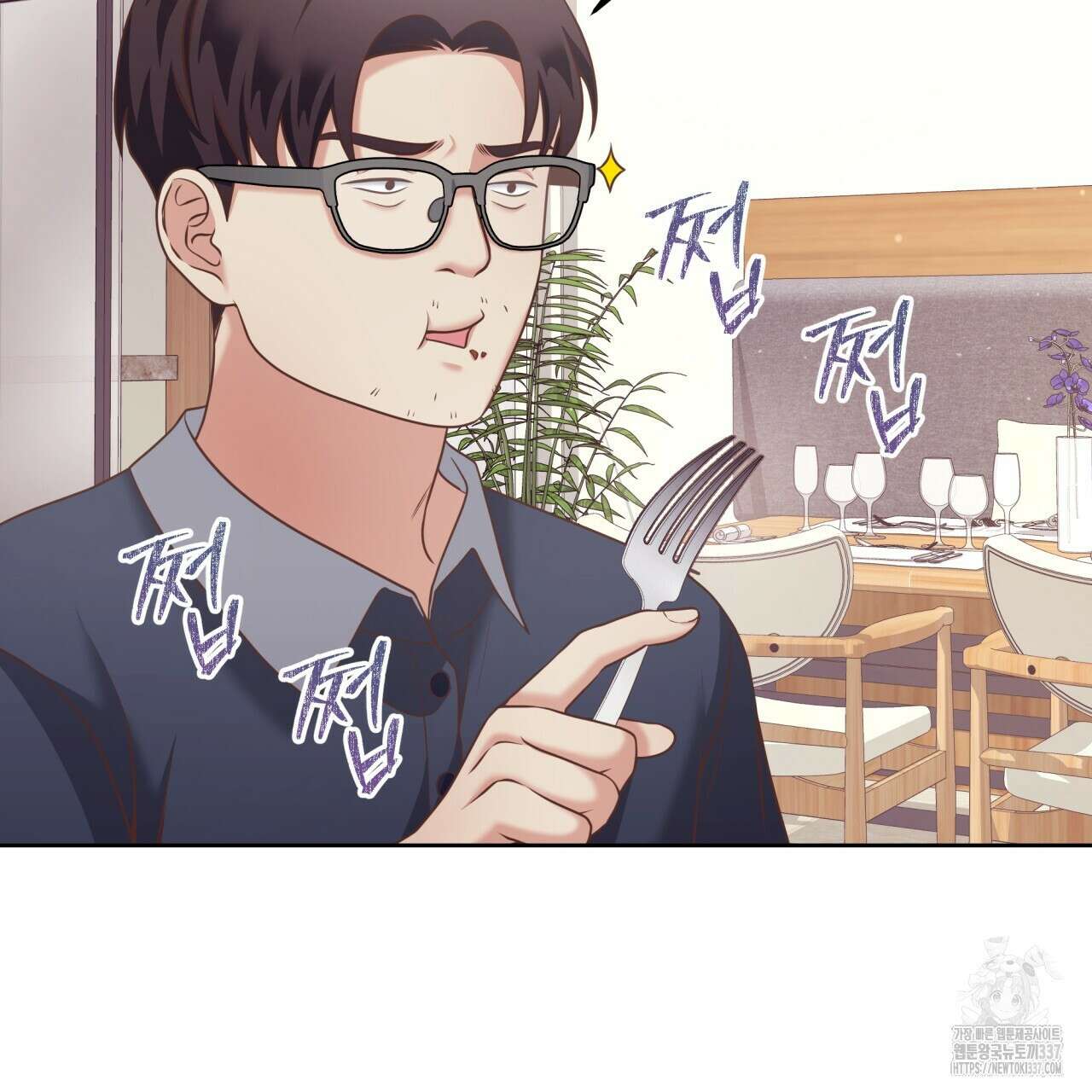 사외 연애 1화 31
