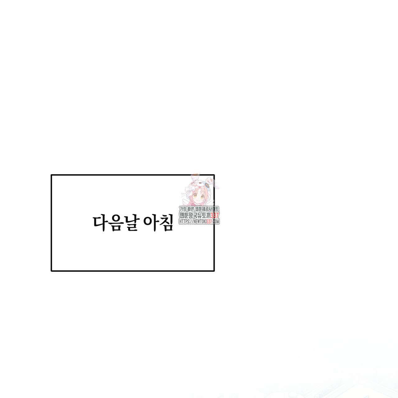 사외 연애 6화 1