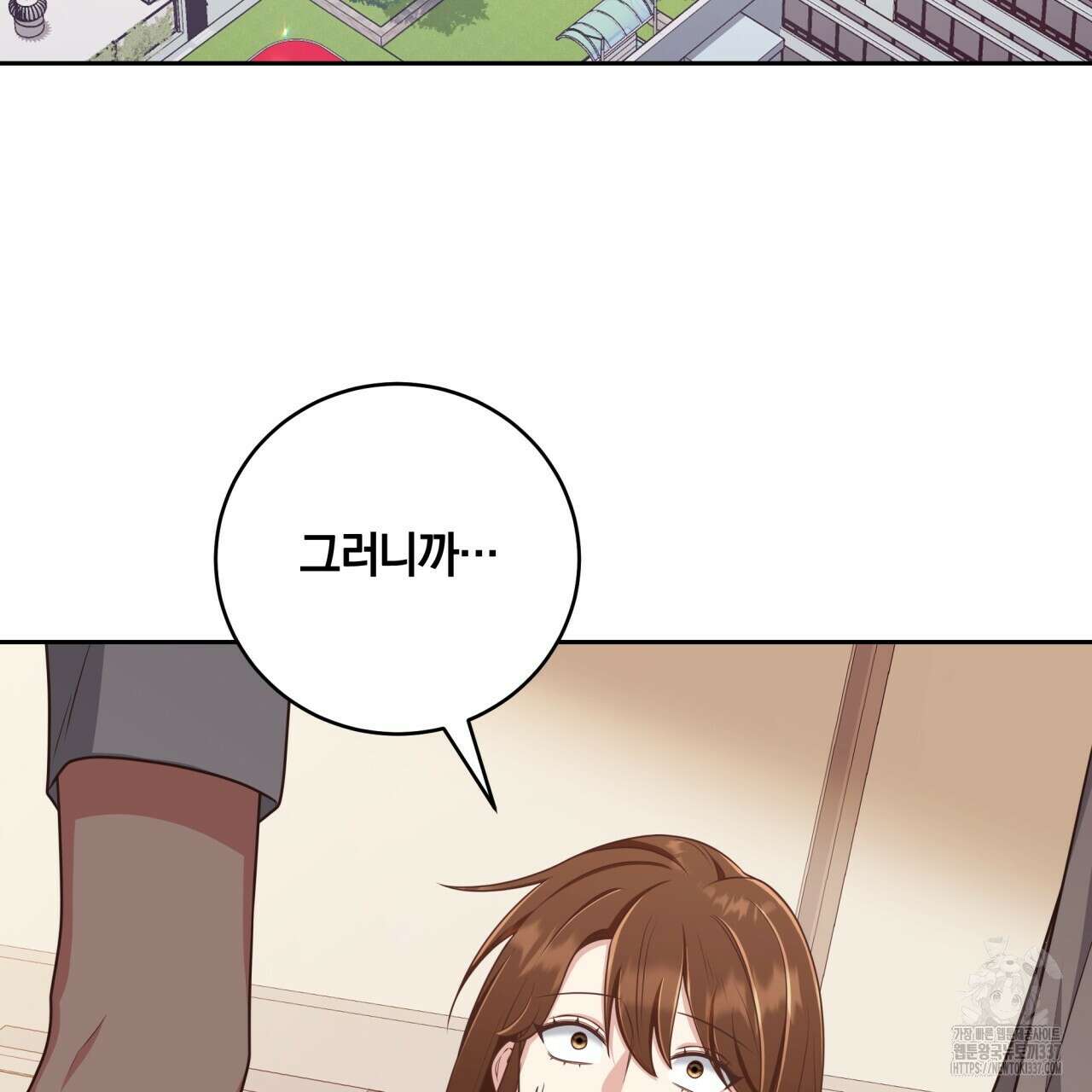 사외 연애 6화 3