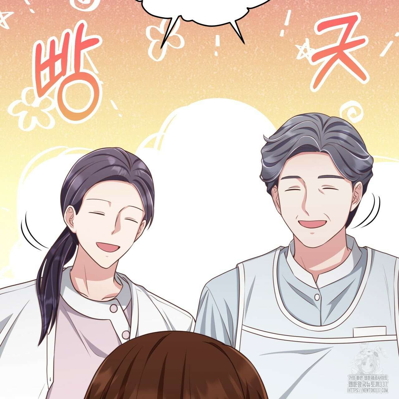 사외 연애 6화 8