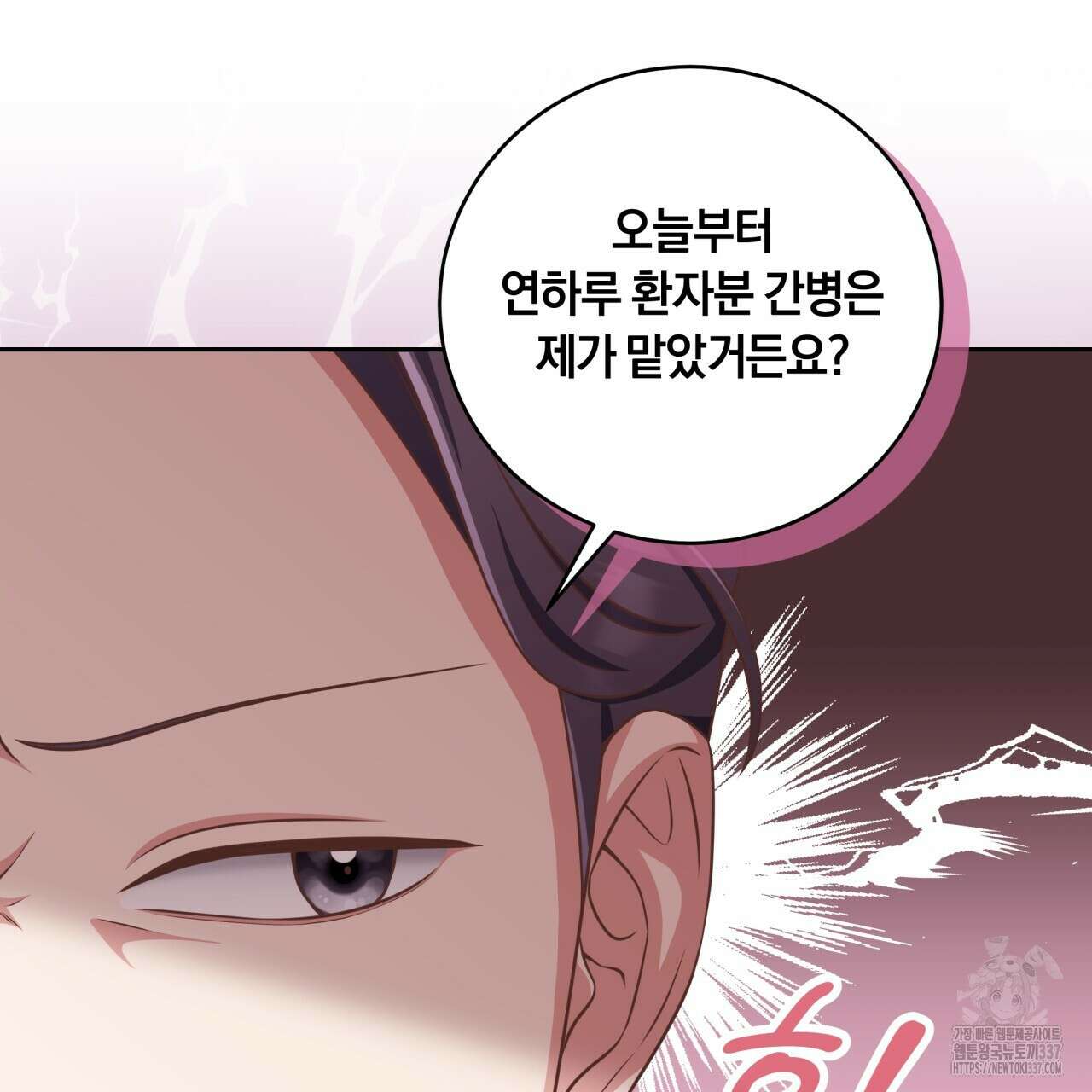 사외 연애 6화 11