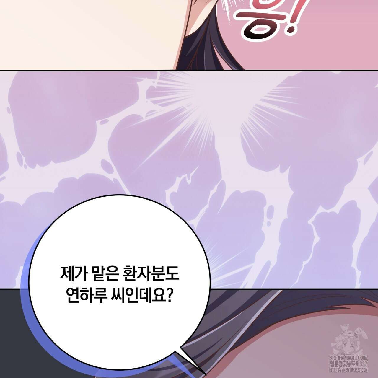 사외 연애 6화 12