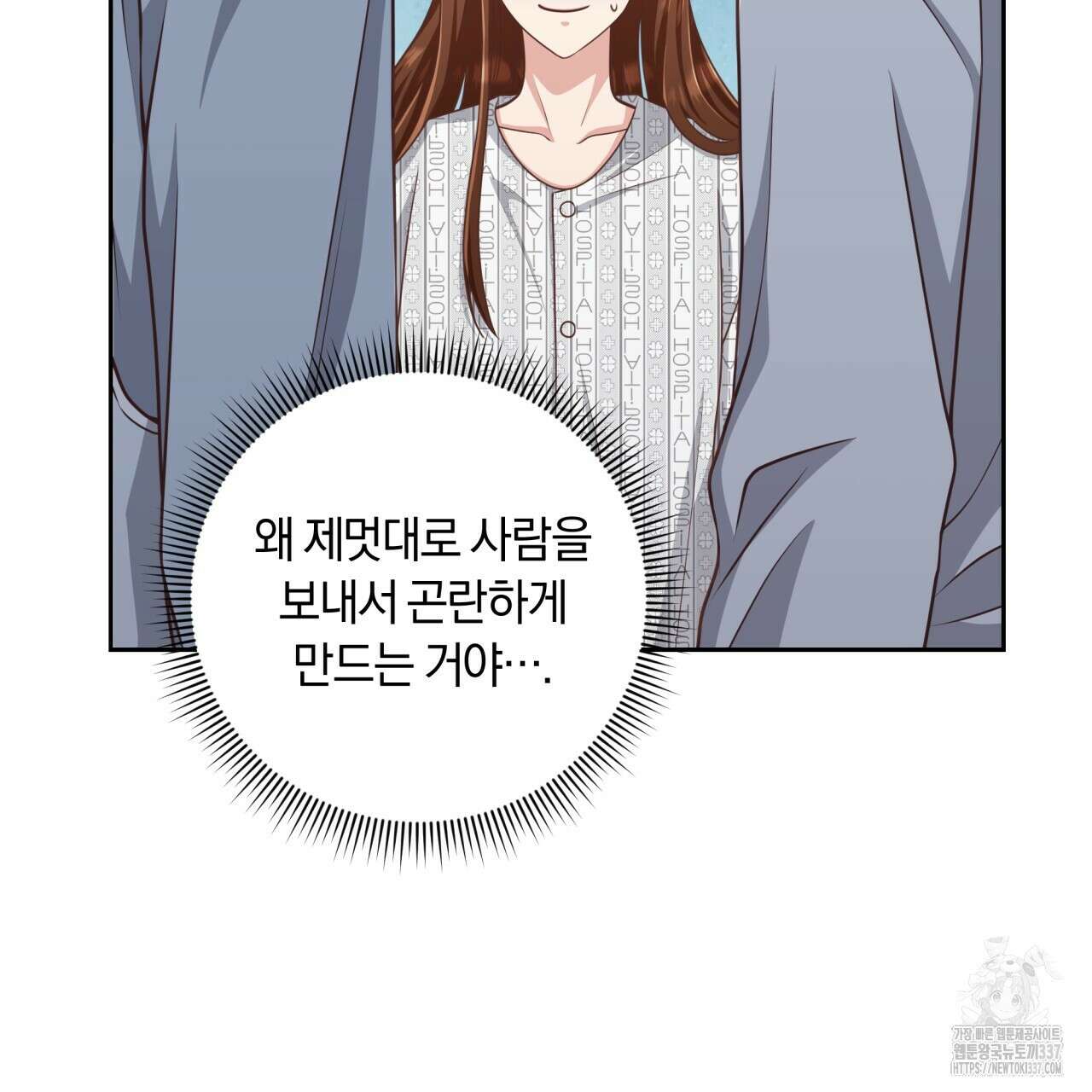 사외 연애 6화 15