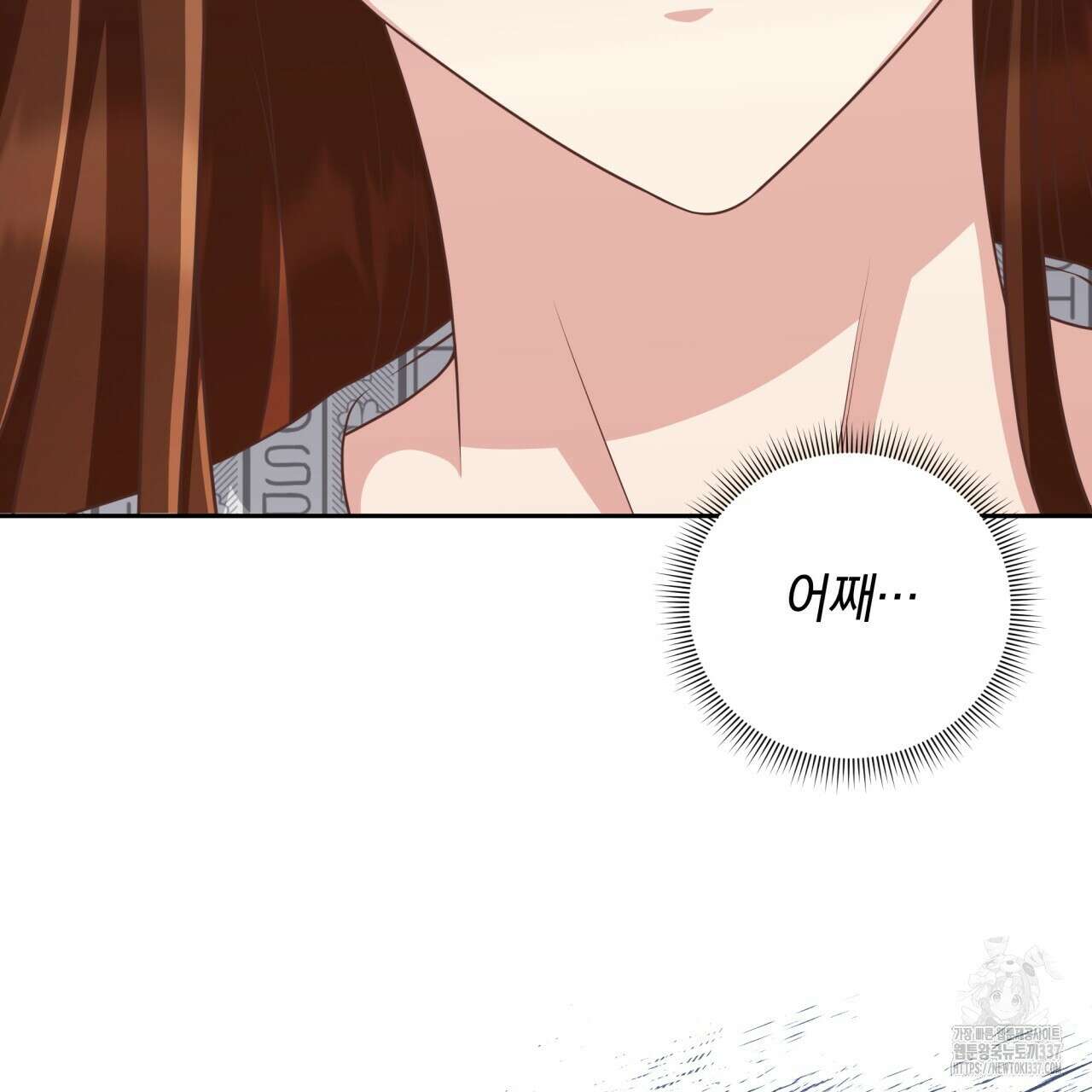 사외 연애 6화 17