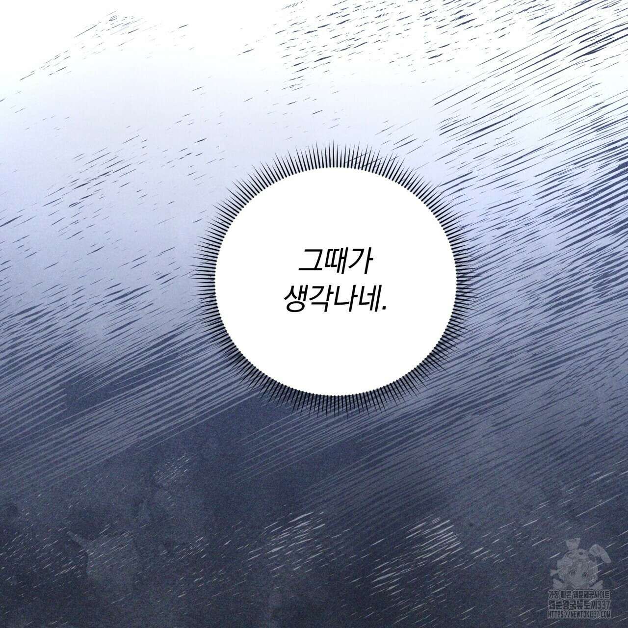 사외 연애 6화 18