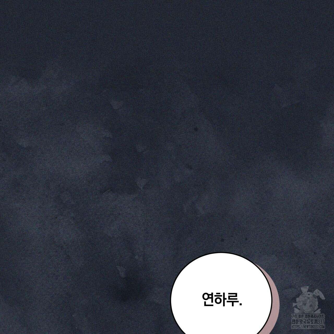 사외 연애 6화 20