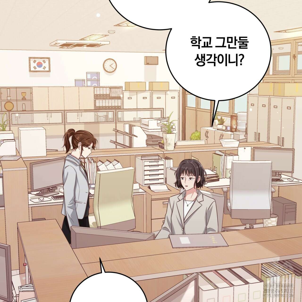 사외 연애 6화 22