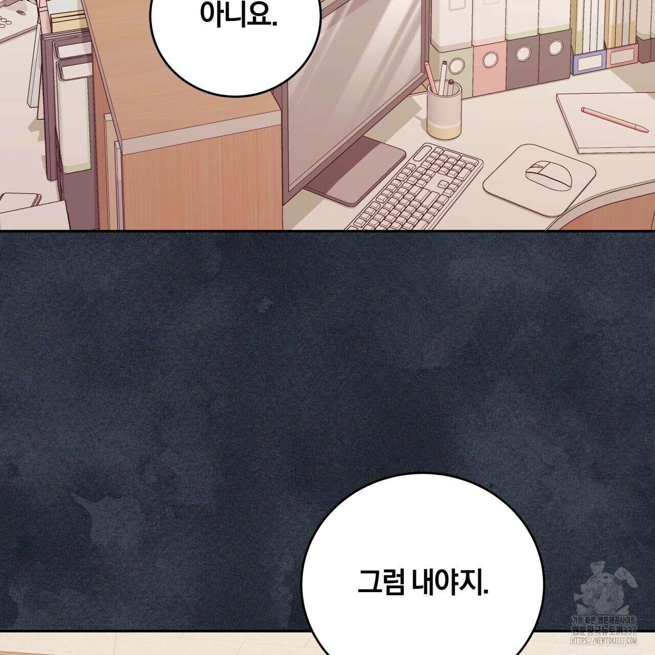 사외 연애 6화 23