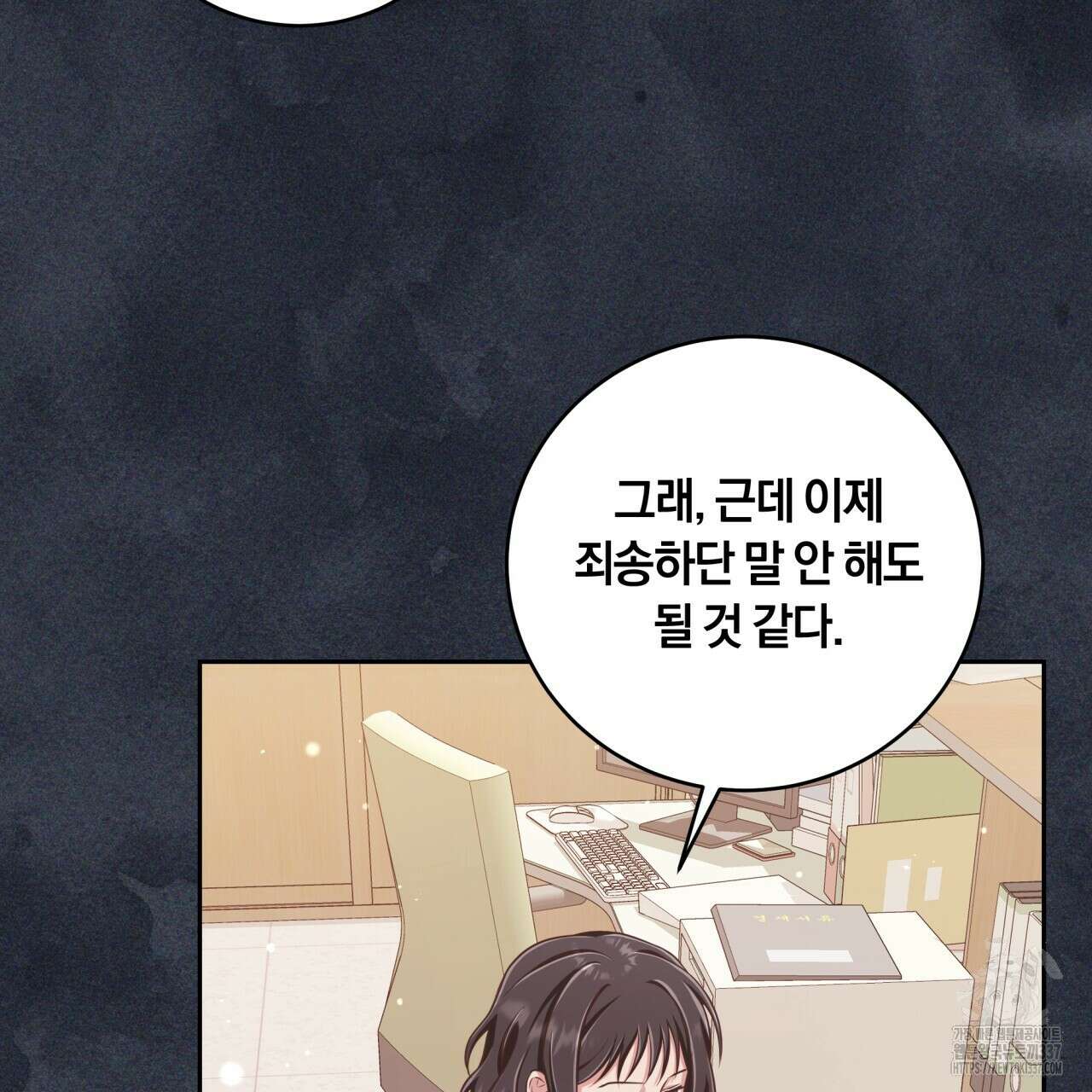 사외 연애 6화 25