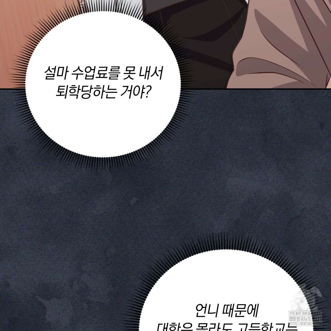 사외 연애 6화 29