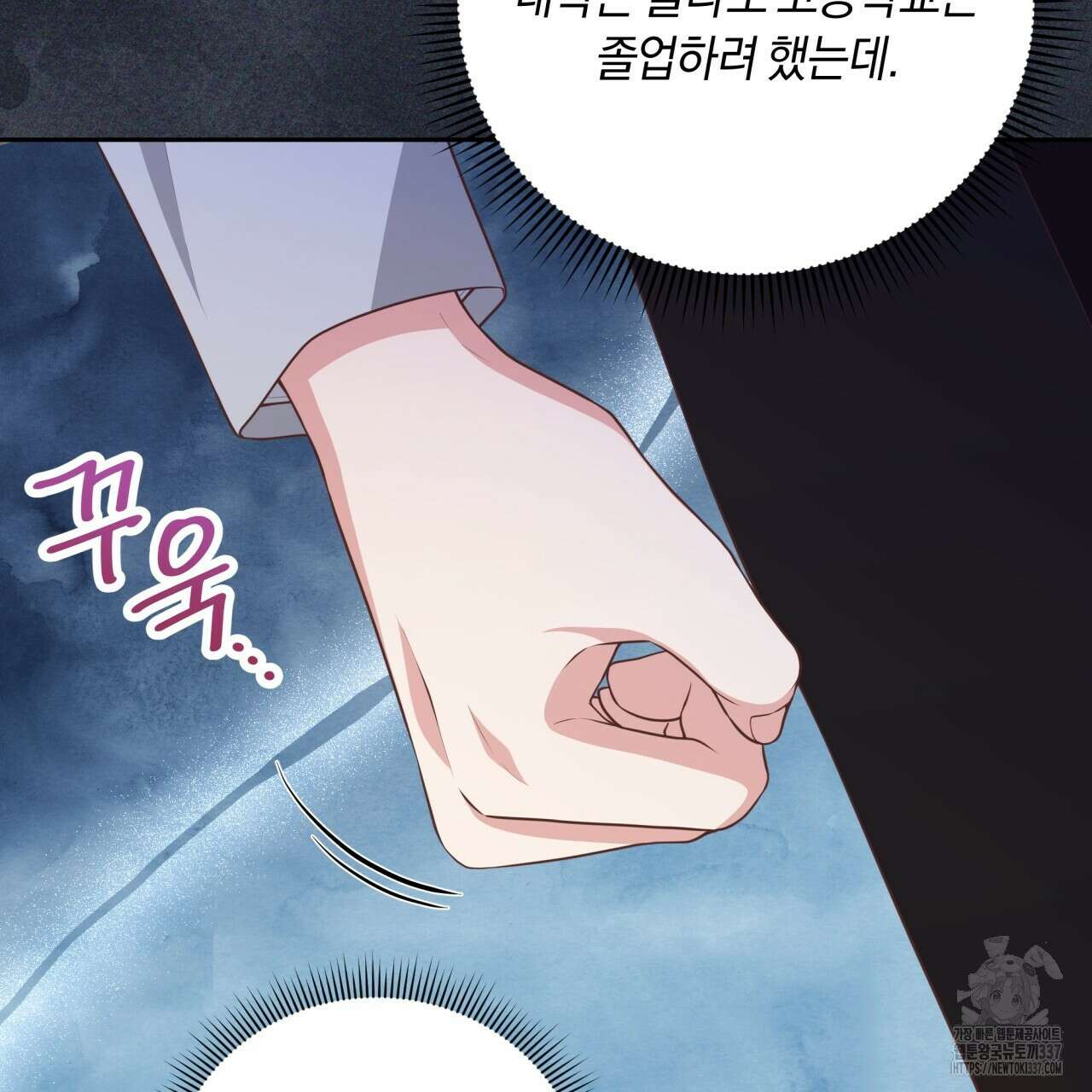 사외 연애 6화 30