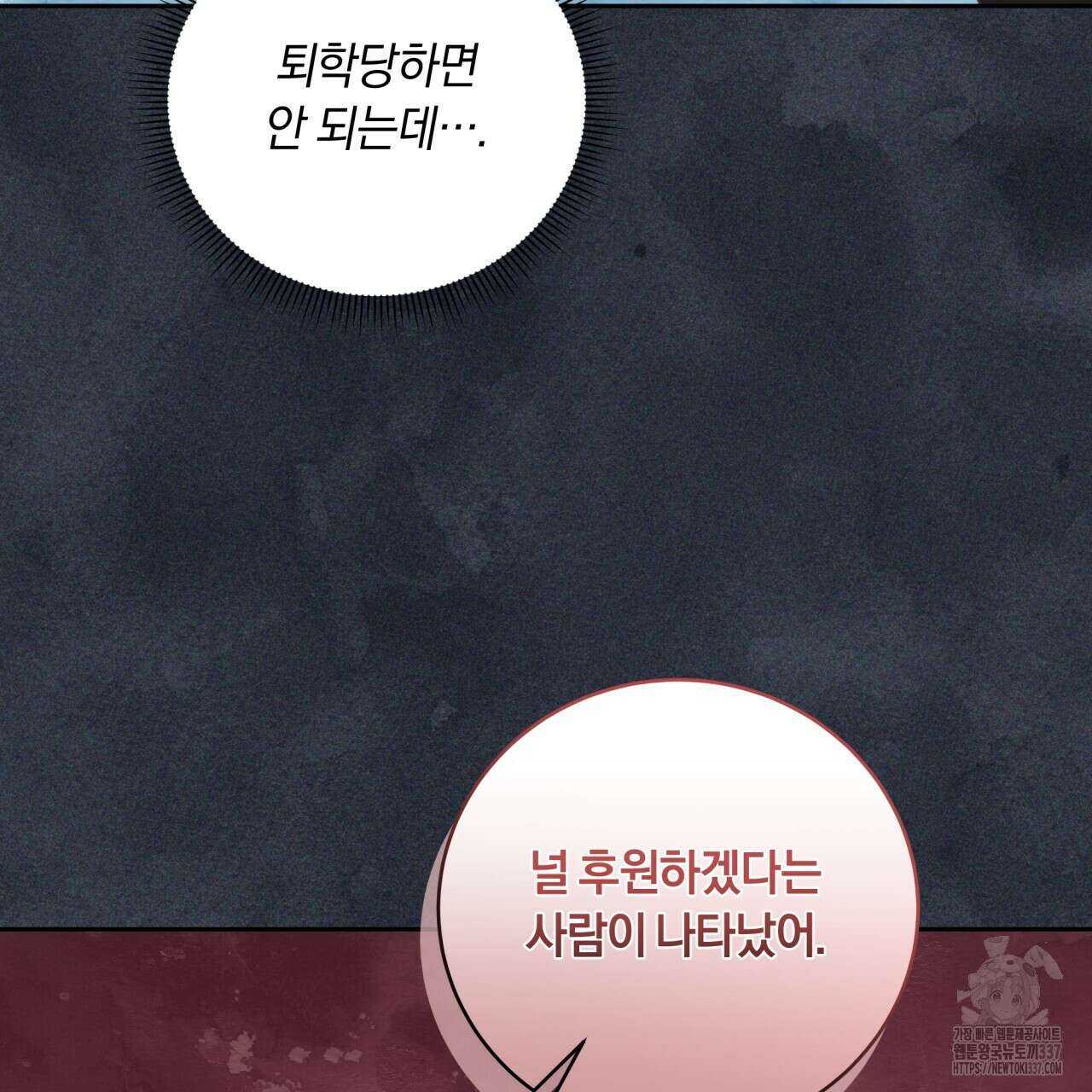 사외 연애 6화 31