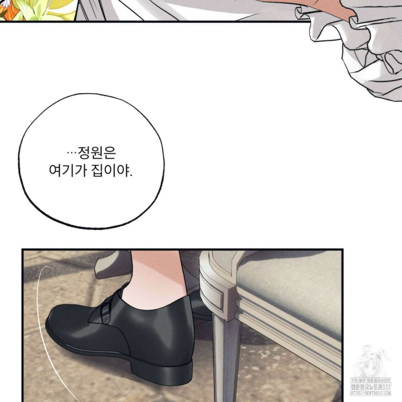 [하드코어 BL 단편선] 에스더의 정원 4화 7